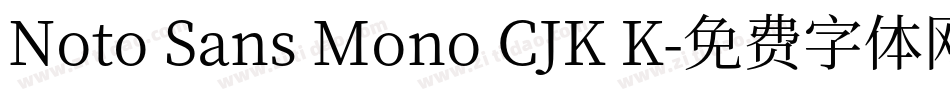 Noto Sans Mono CJK K字体转换